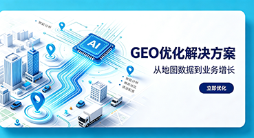 邵阳GEO优化