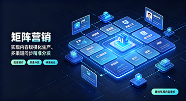 邵阳矩阵营销